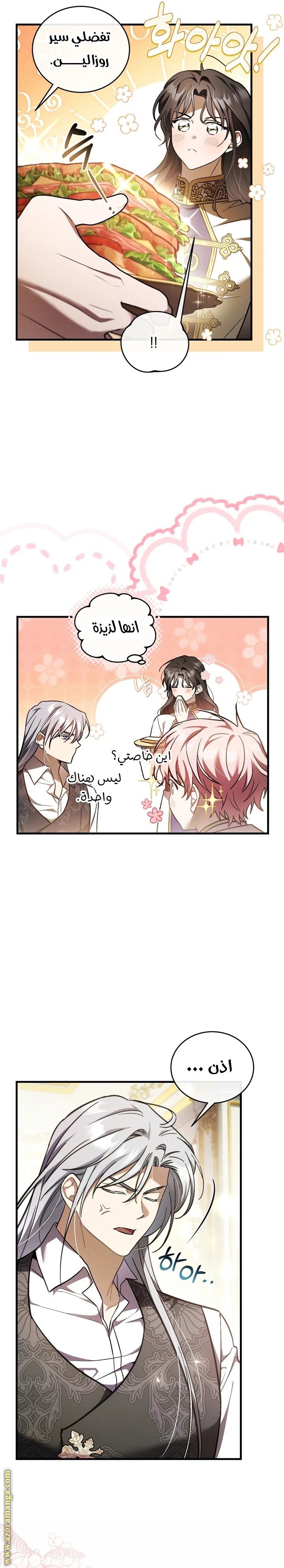 Read The Night Without Shadows AR Manga Online