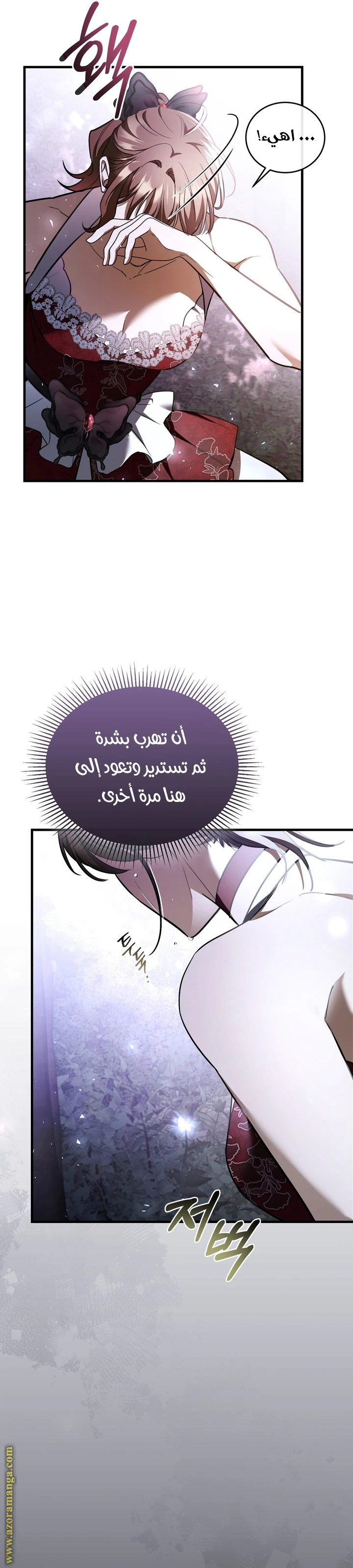 Read The Night Without Shadows AR Manga Online