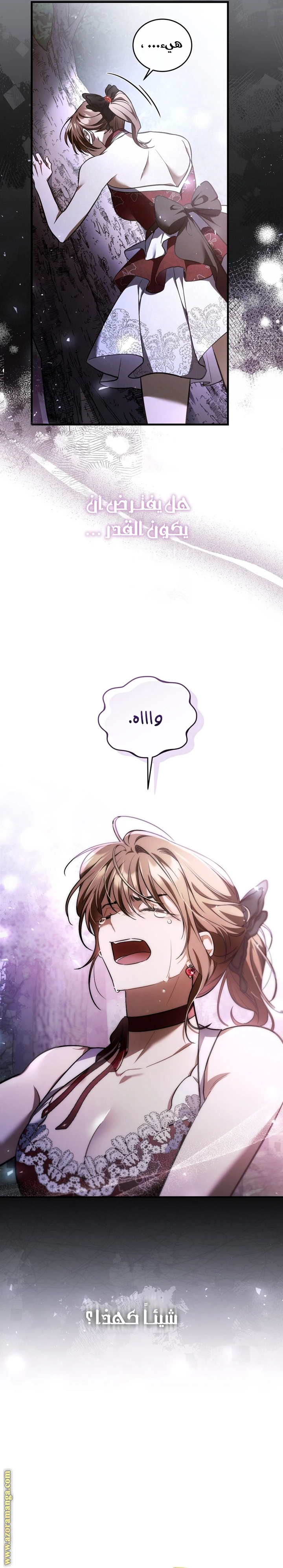 Read The Night Without Shadows AR Manga Online