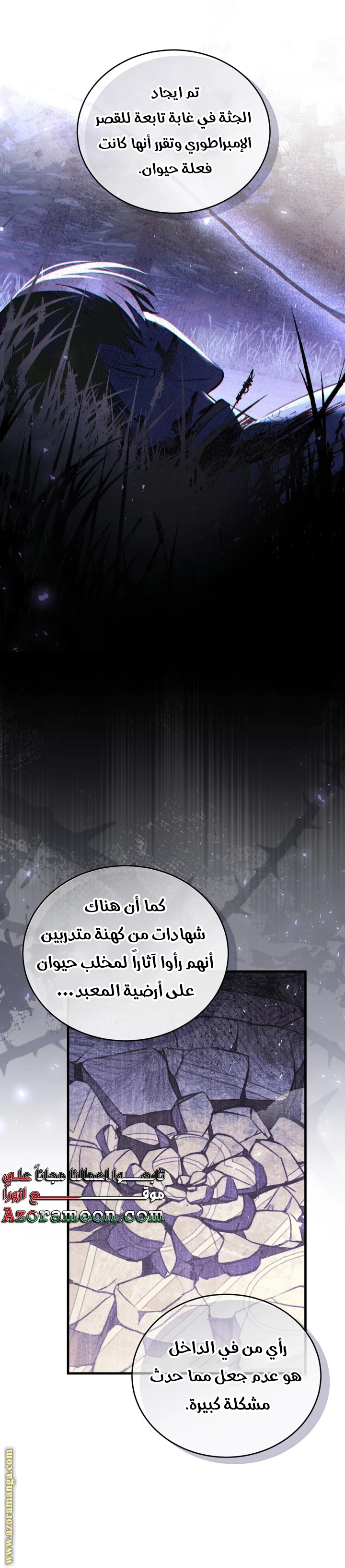 Read The Night Without Shadows AR Manga Online