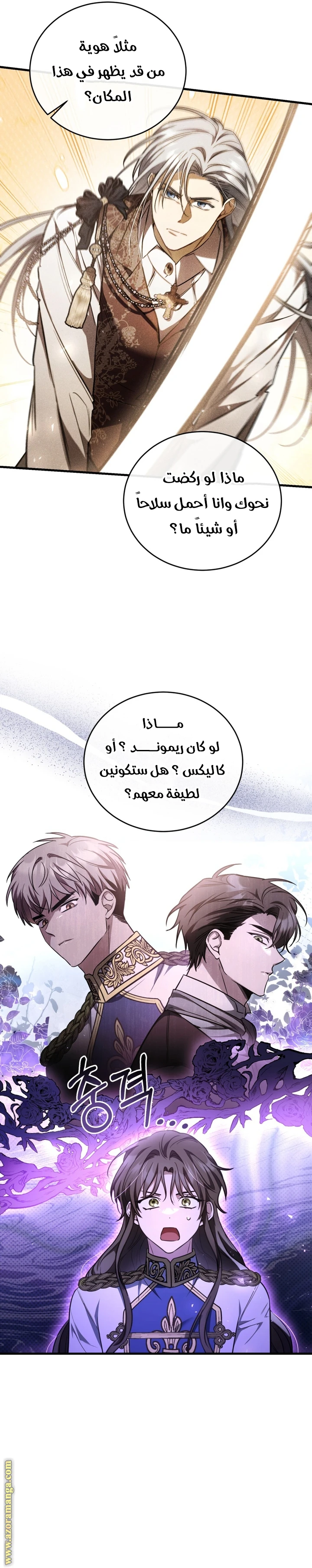 Read The Night Without Shadows AR Manga Online