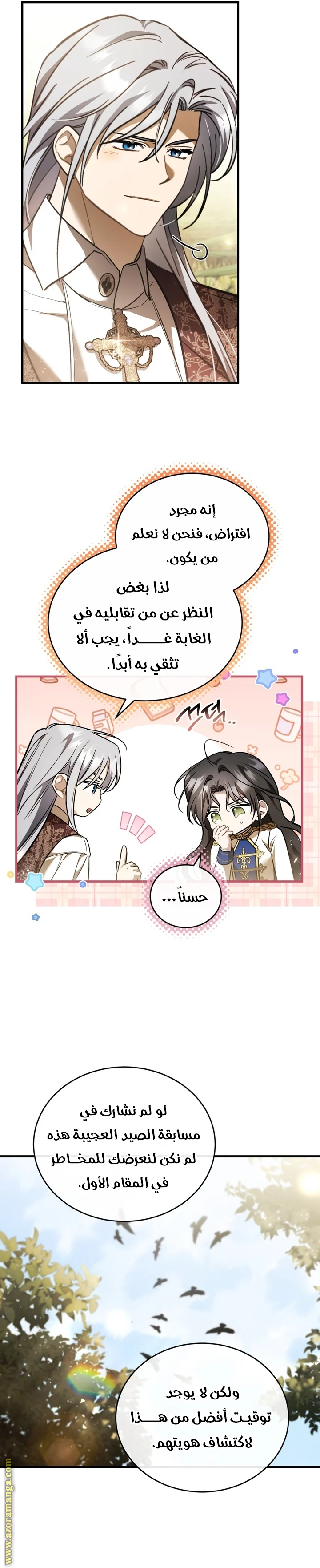 Read The Night Without Shadows AR Manga Online