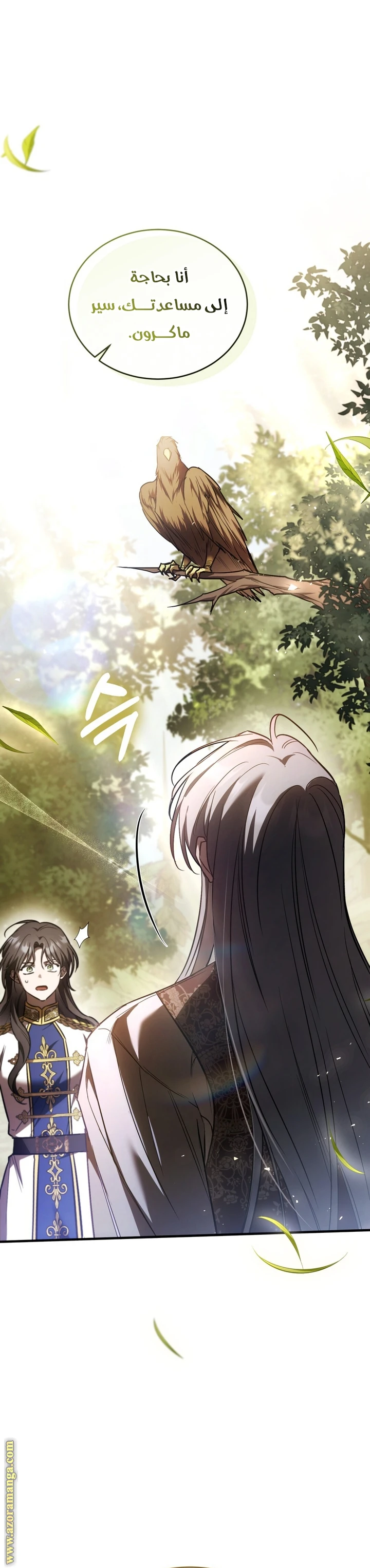 Read The Night Without Shadows AR Manga Online