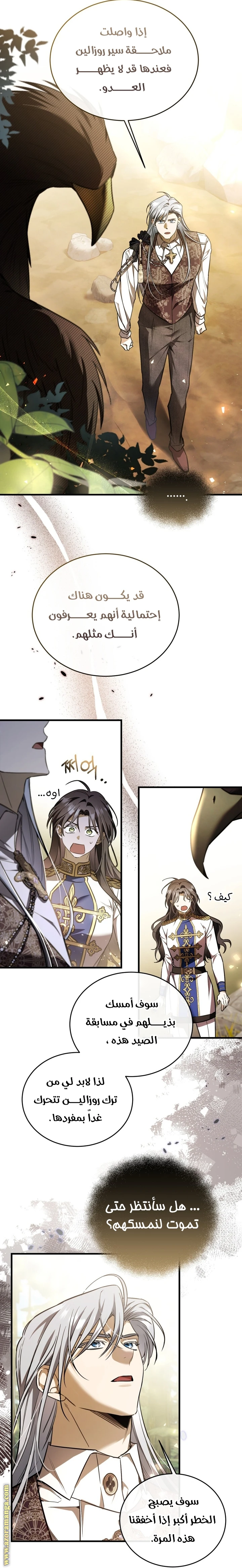 Read The Night Without Shadows AR Manga Online