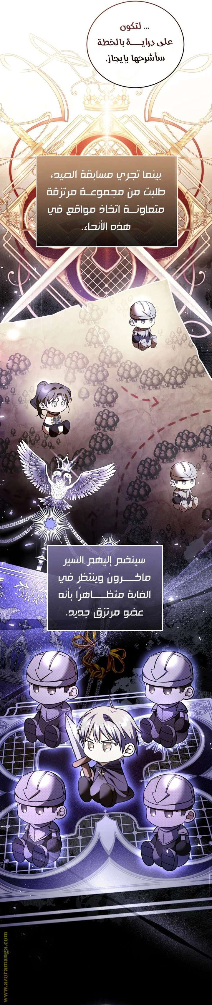 Read The Night Without Shadows AR Manga Online