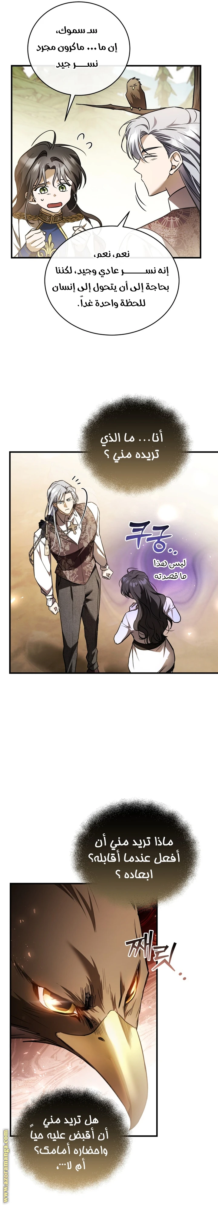 Read The Night Without Shadows AR Manga Online