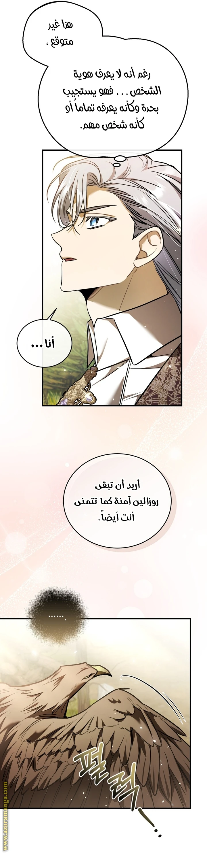 Read The Night Without Shadows AR Manga Online