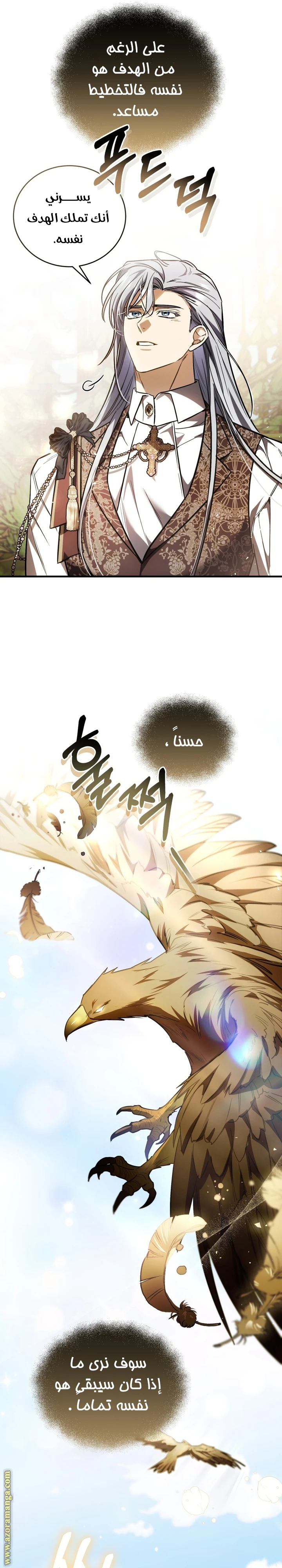 Read The Night Without Shadows AR Manga Online