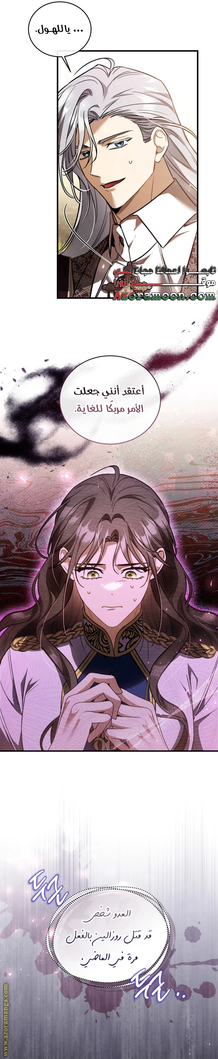 Read The Night Without Shadows AR Manga Online