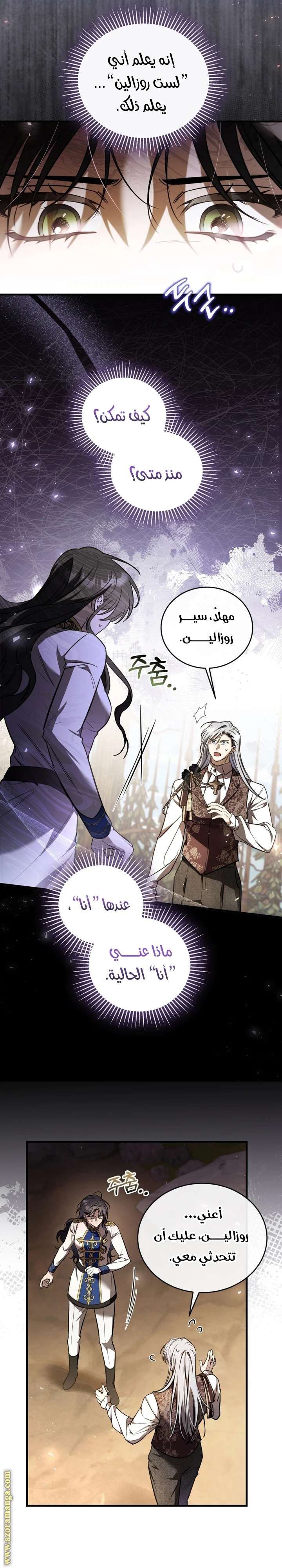 Read The Night Without Shadows AR Manga Online