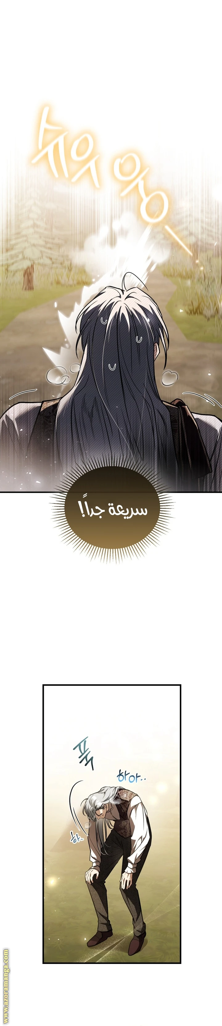 Read The Night Without Shadows AR Manga Online