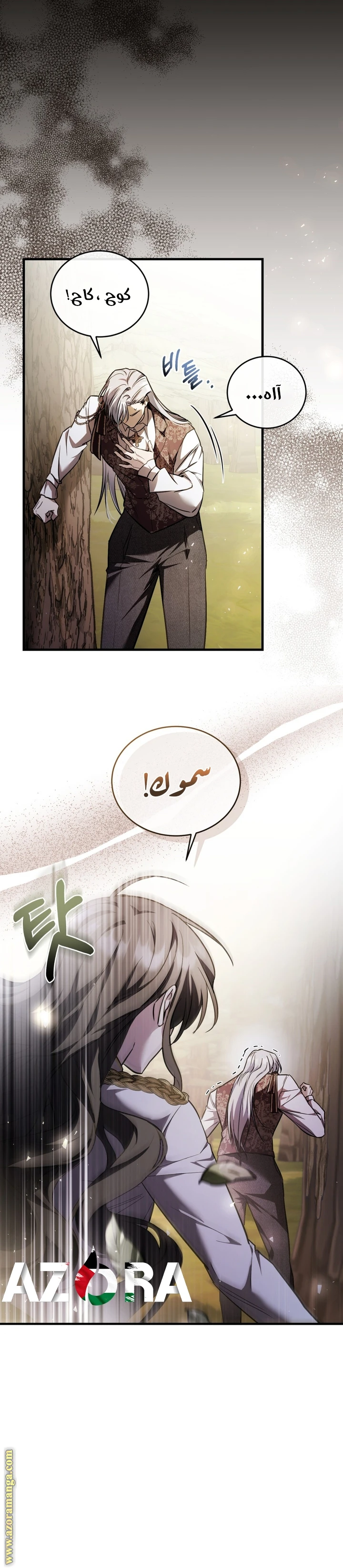 Read The Night Without Shadows AR Manga Online