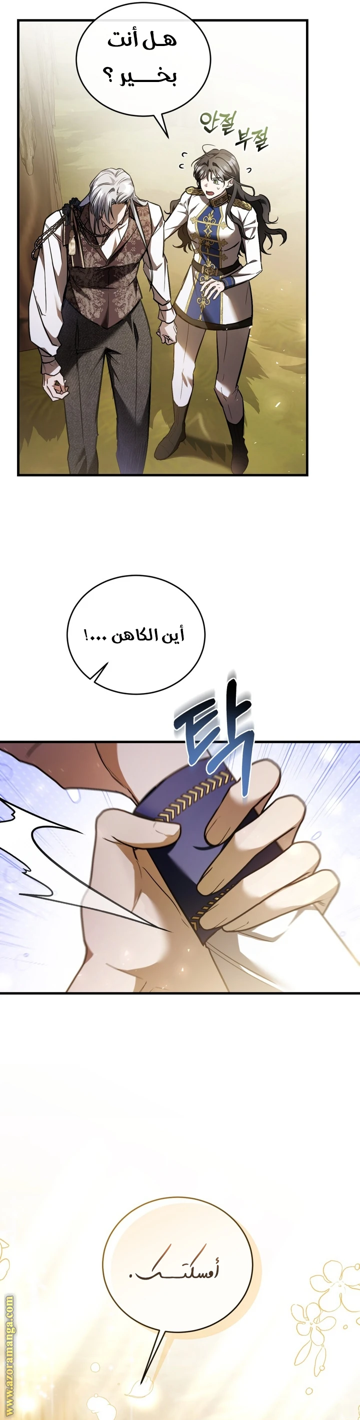 Read The Night Without Shadows AR Manga Online