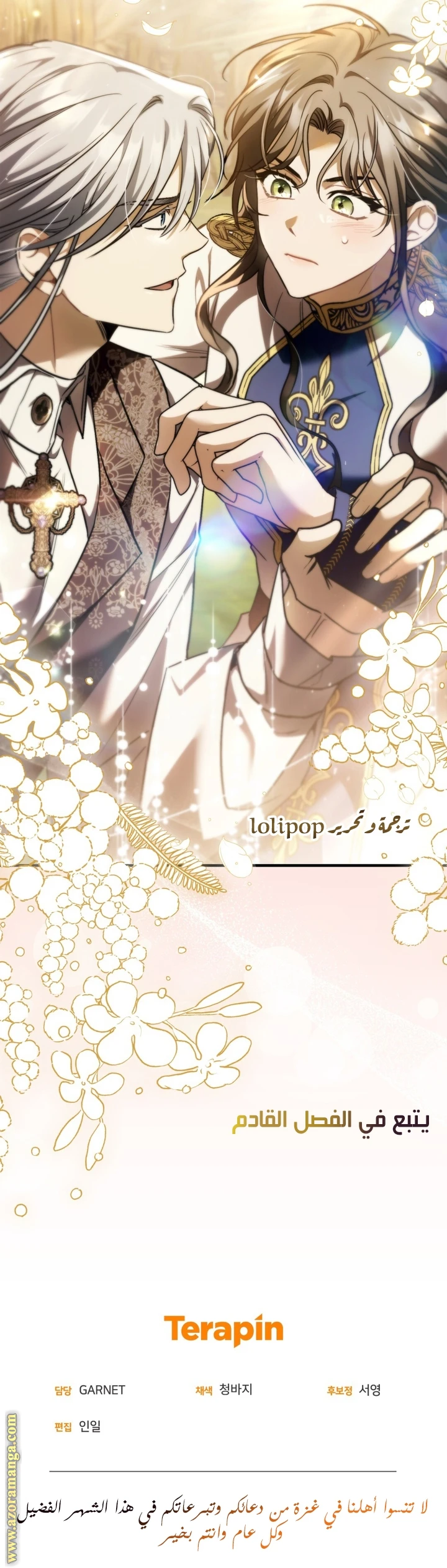 Read The Night Without Shadows AR Manga Online