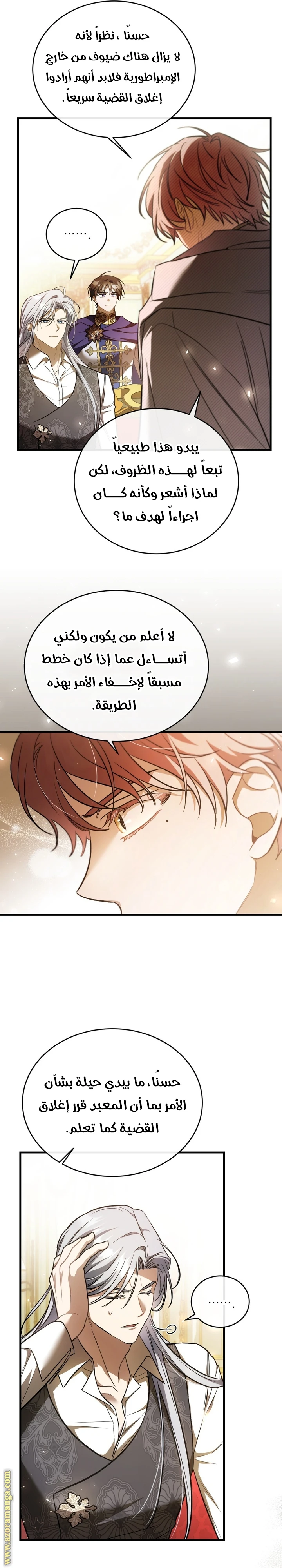 Read The Night Without Shadows AR Manga Online