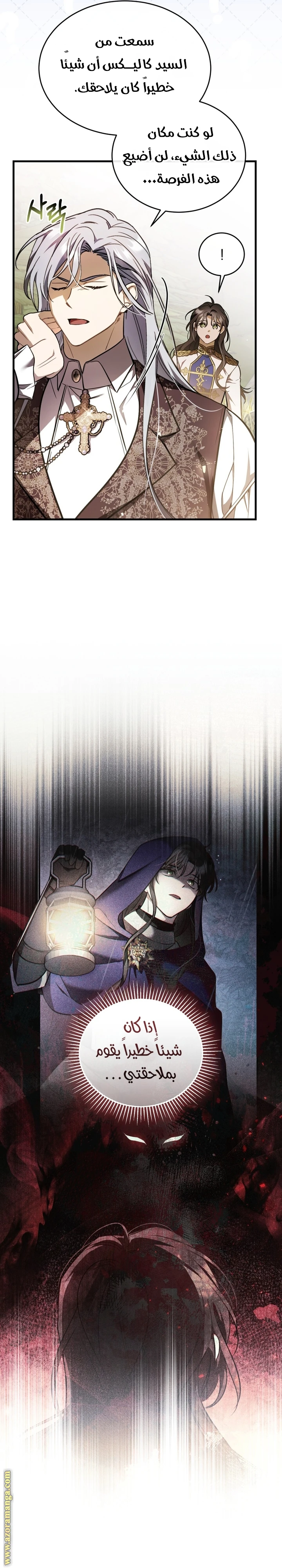 Read The Night Without Shadows AR Manga Online