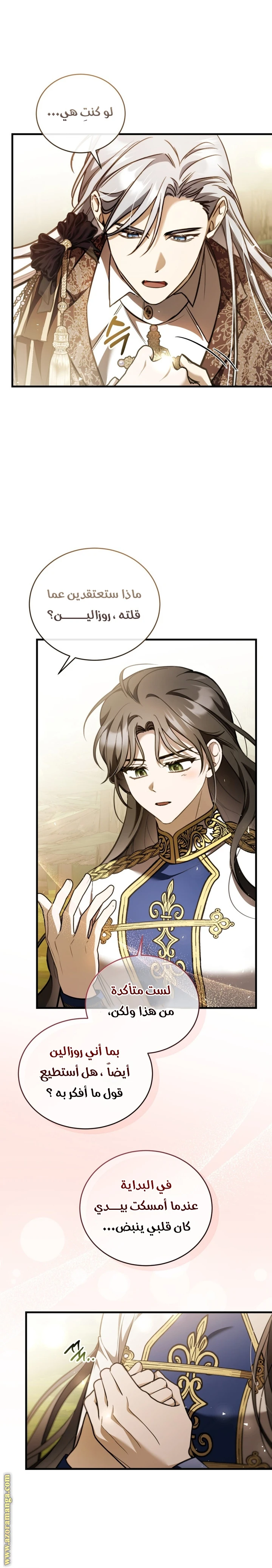 Read The Night Without Shadows AR Manga Online