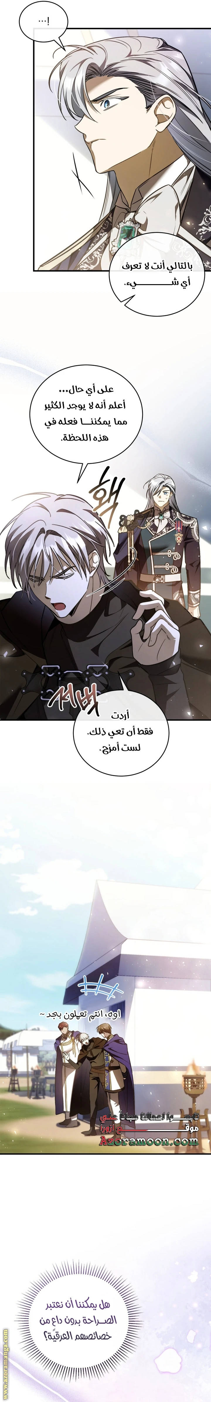 Read The Night Without Shadows AR Manga Online