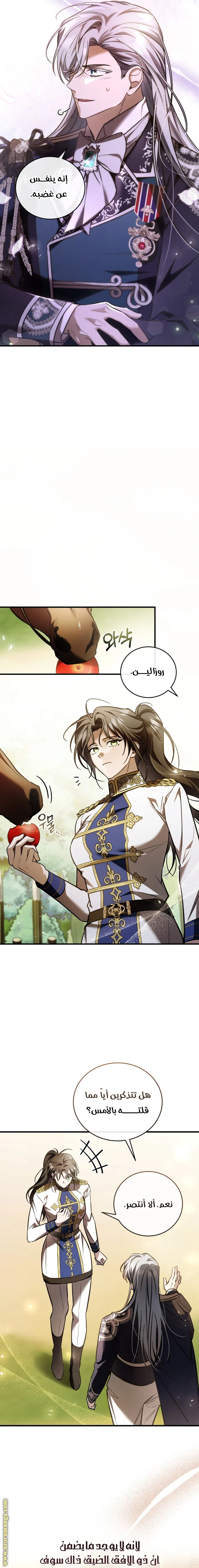 Read The Night Without Shadows AR Manga Online