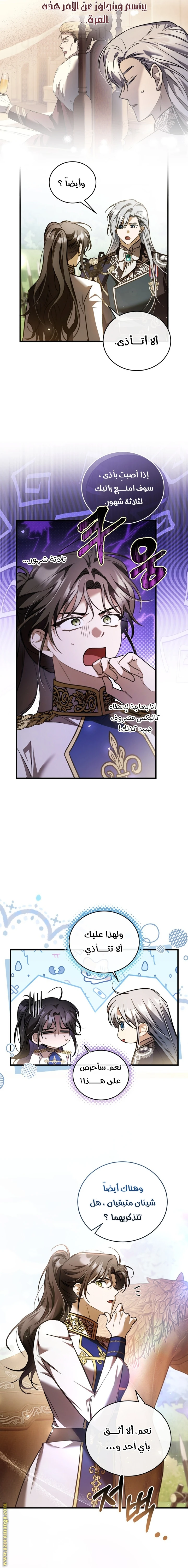 Read The Night Without Shadows AR Manga Online