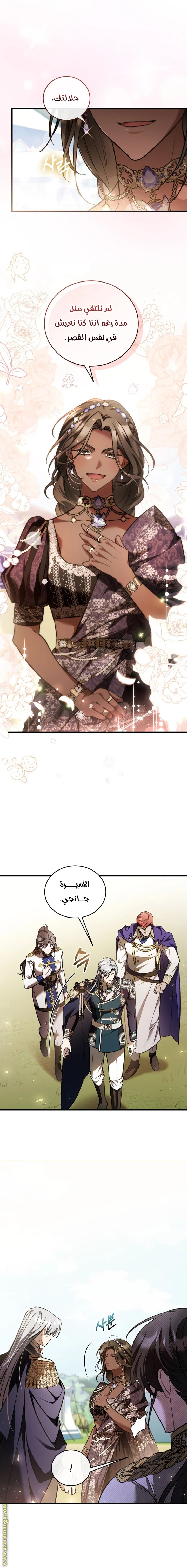 Read The Night Without Shadows AR Manga Online