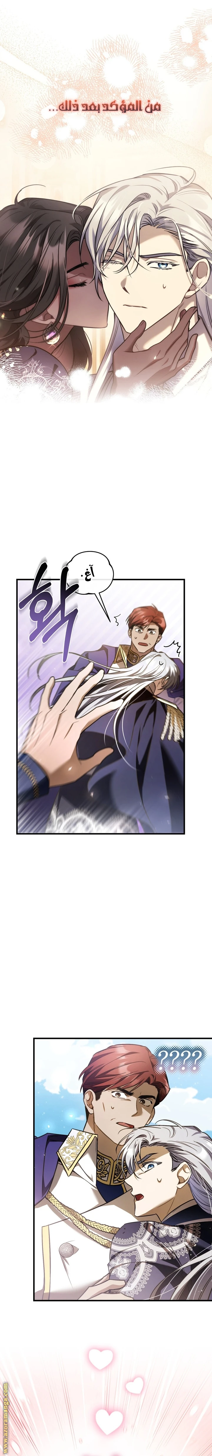 Read The Night Without Shadows AR Manga Online