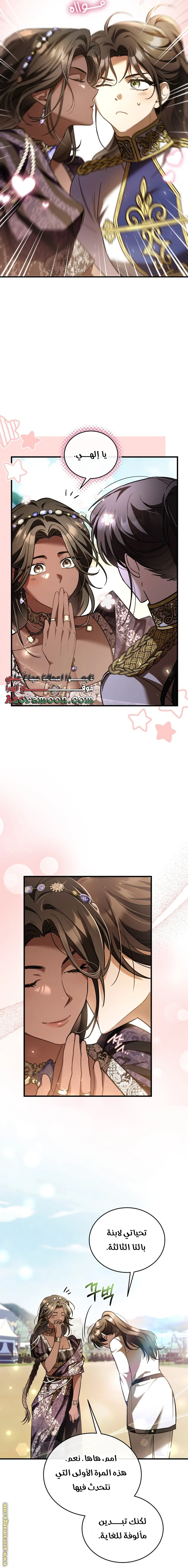 Read The Night Without Shadows AR Manga Online