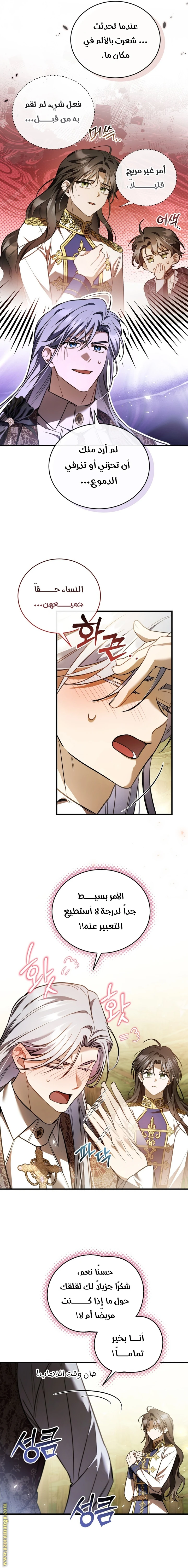 Read The Night Without Shadows AR Manga Online