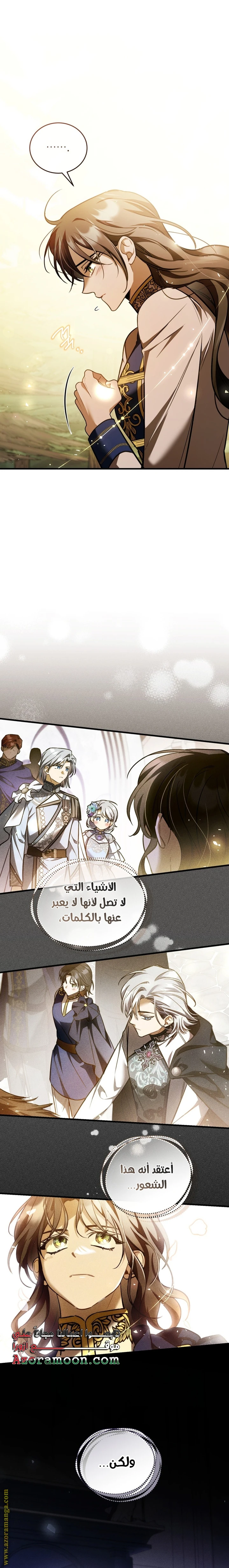 Read The Night Without Shadows AR Manga Online
