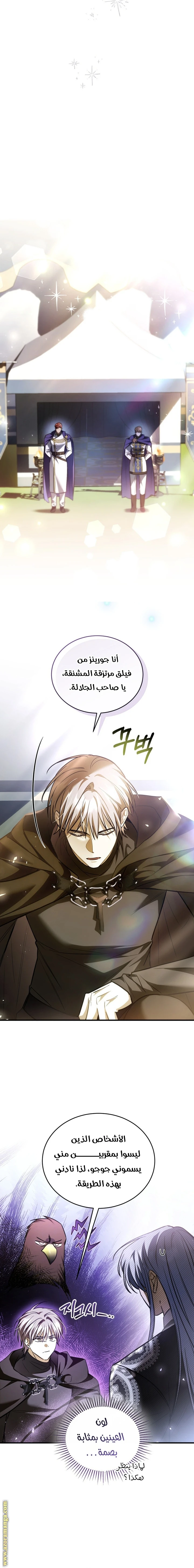Read The Night Without Shadows AR Manga Online