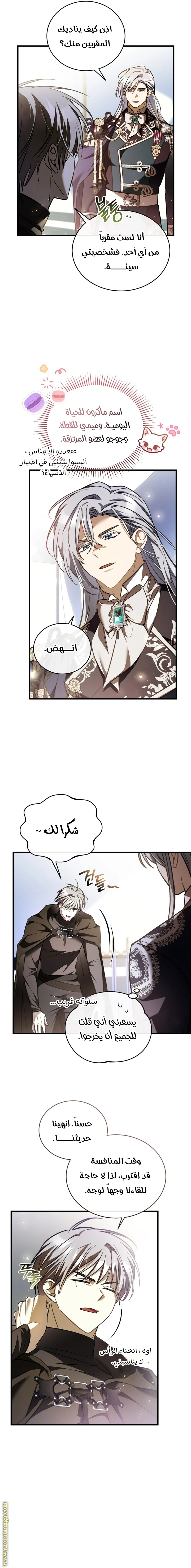 Read The Night Without Shadows AR Manga Online