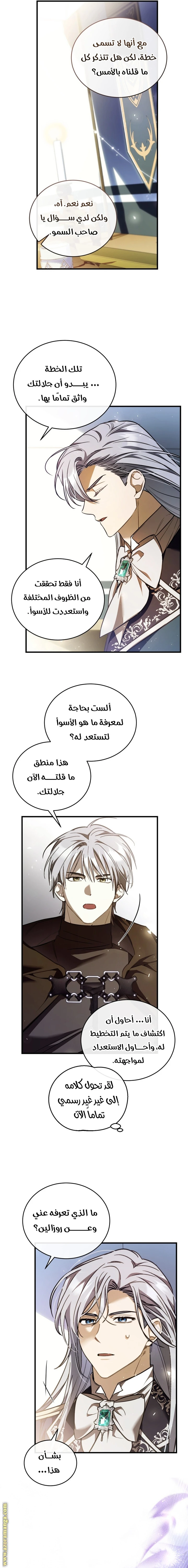 Read The Night Without Shadows AR Manga Online