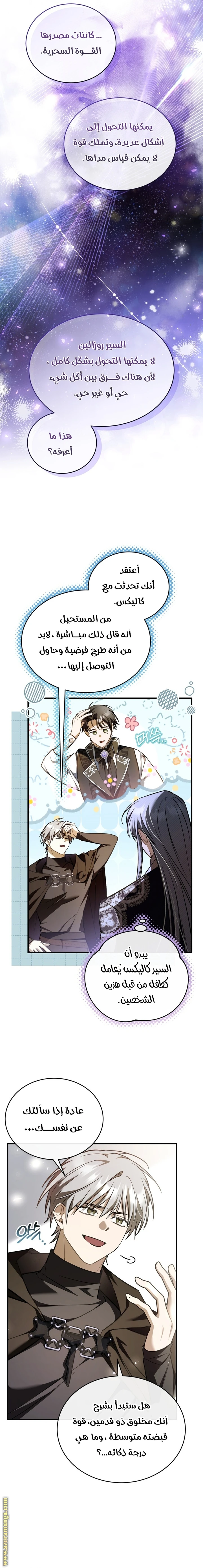Read The Night Without Shadows AR Manga Online