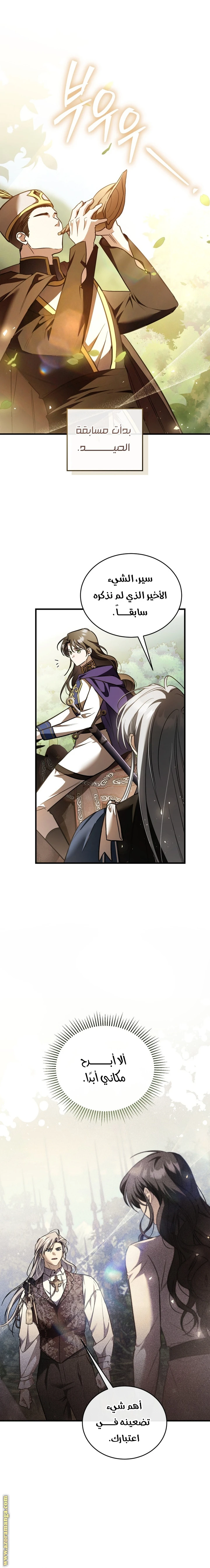 Read The Night Without Shadows AR Manga Online