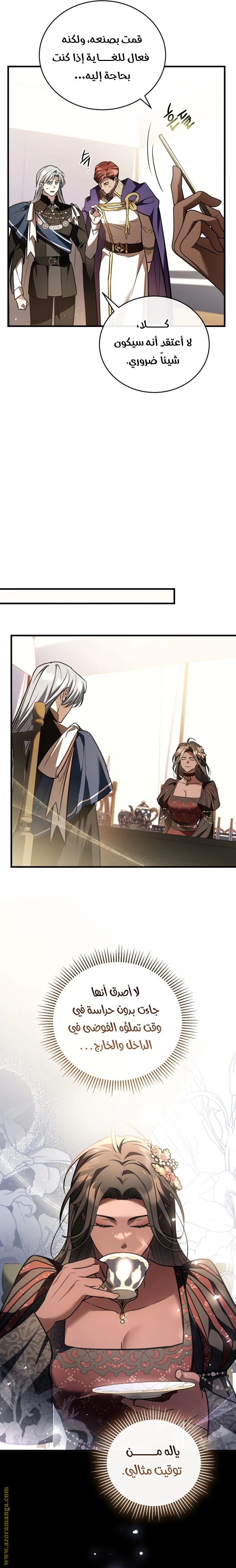 Read The Night Without Shadows AR Manga Online