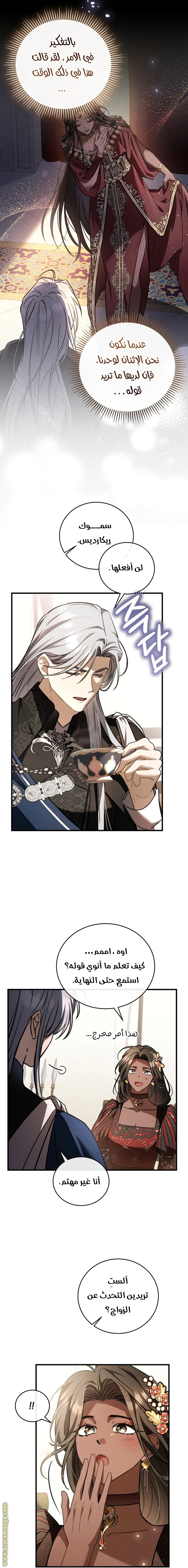 Read The Night Without Shadows AR Manga Online