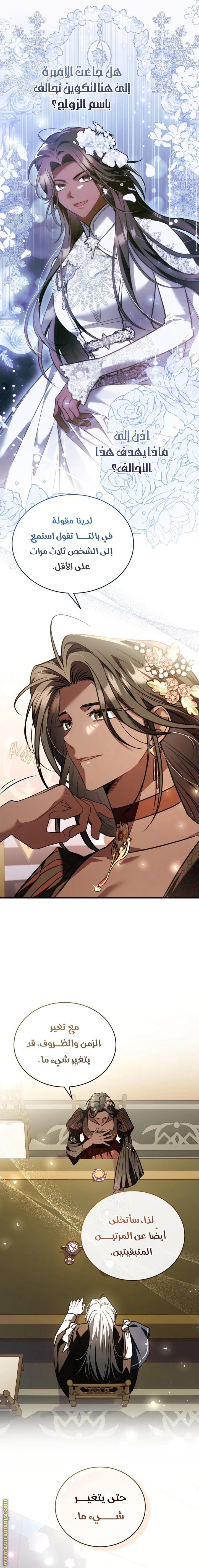 Read The Night Without Shadows AR Manga Online