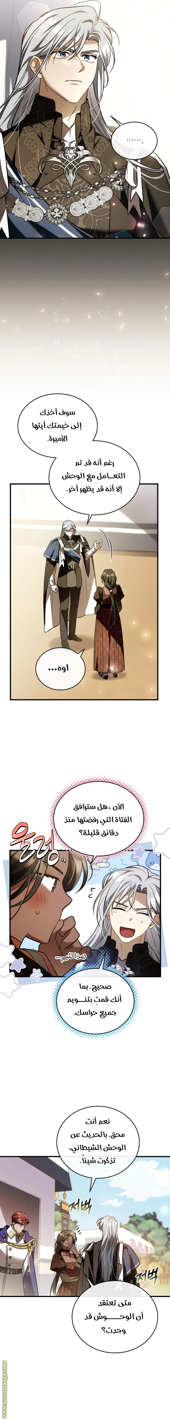 Read The Night Without Shadows AR Manga Online