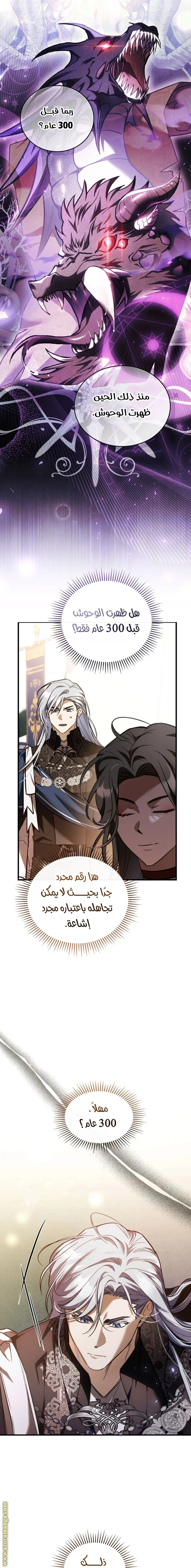 Read The Night Without Shadows AR Manga Online