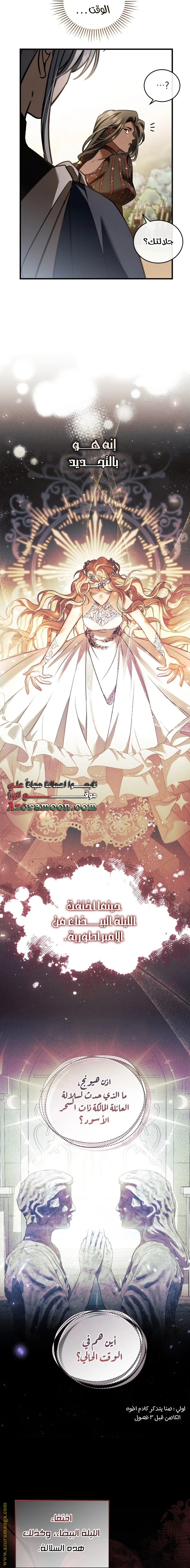 Read The Night Without Shadows AR Manga Online
