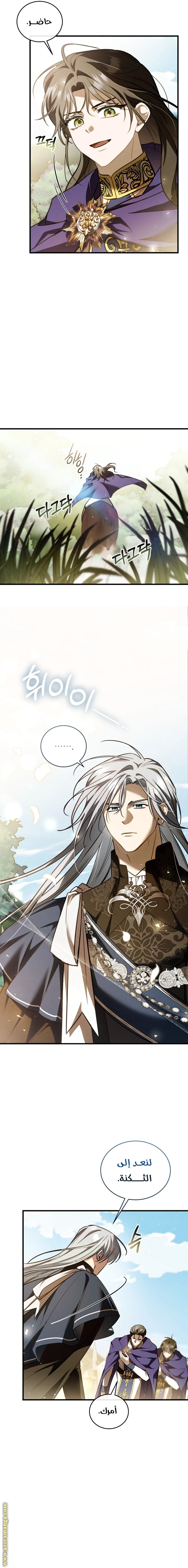 Read The Night Without Shadows AR Manga Online