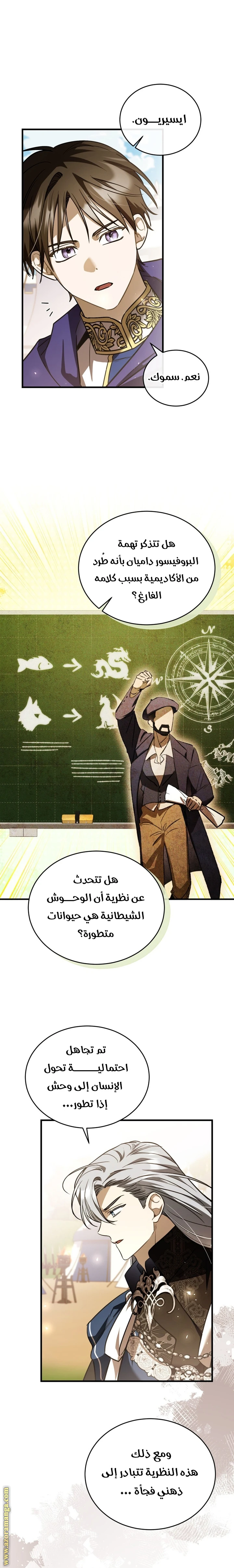 Read The Night Without Shadows AR Manga Online