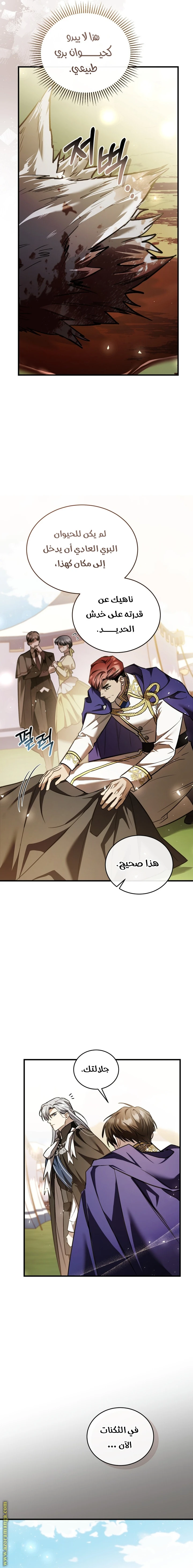Read The Night Without Shadows AR Manga Online