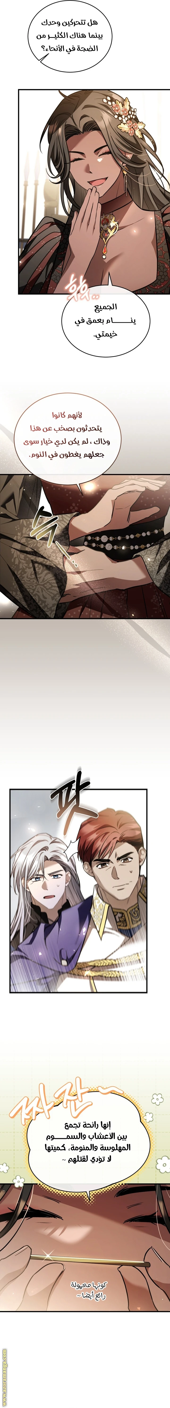 Read The Night Without Shadows AR Manga Online