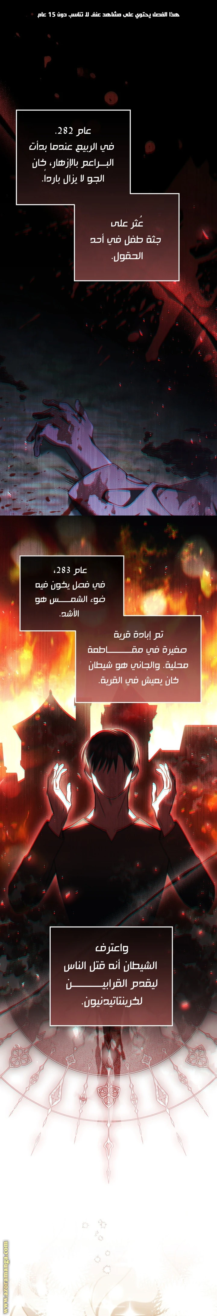 Read The Night Without Shadows AR Manga Online