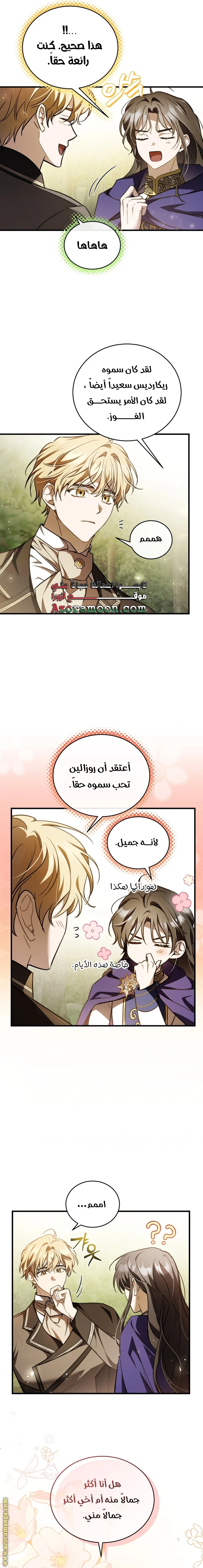 Read The Night Without Shadows AR Manga Online