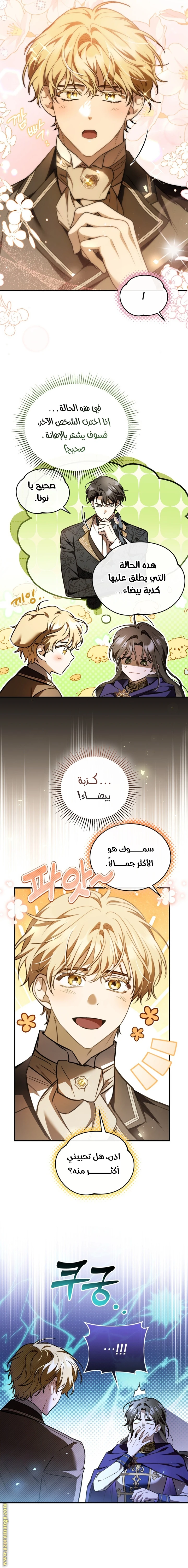 Read The Night Without Shadows AR Manga Online