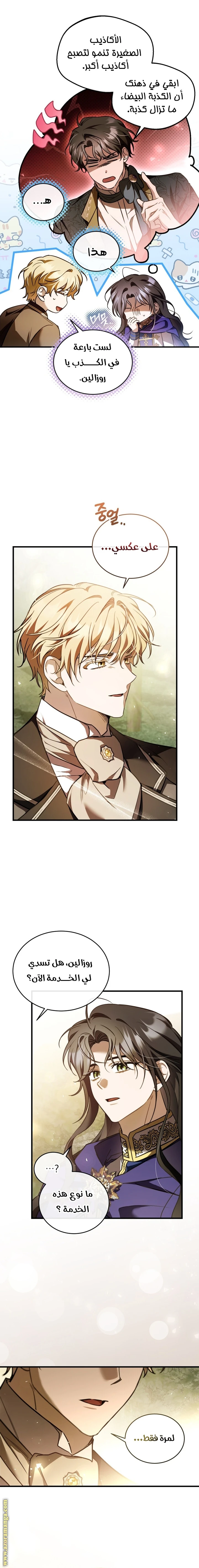 Read The Night Without Shadows AR Manga Online