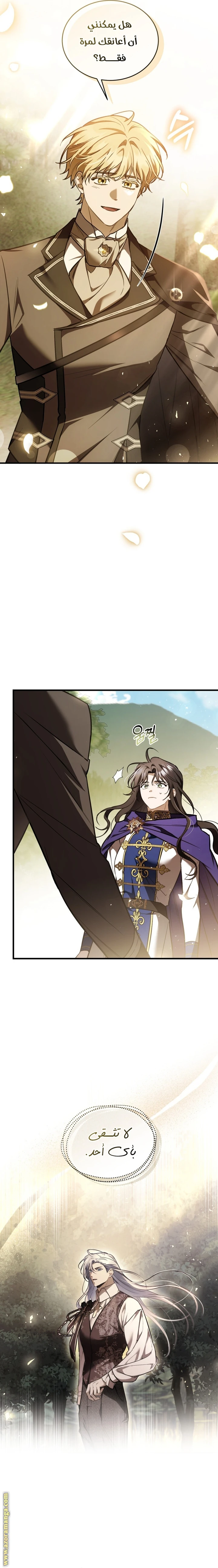 Read The Night Without Shadows AR Manga Online