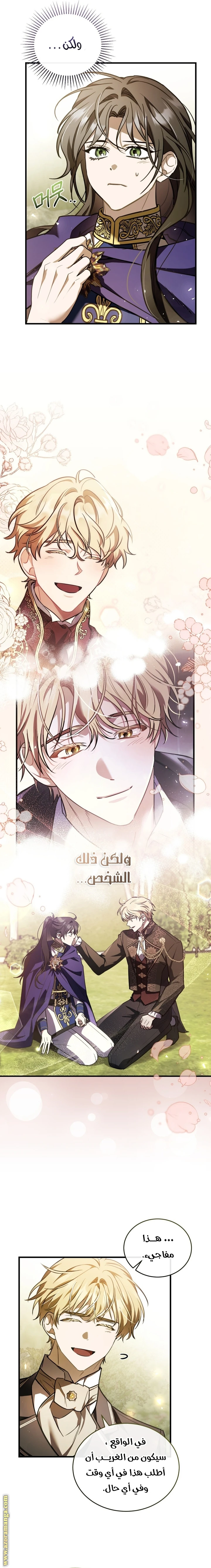 Read The Night Without Shadows AR Manga Online